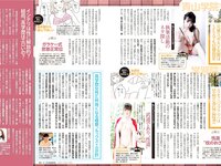 [Photobook] 2024 別冊SPA! SEXYをあきらめない！男が知らないSEX