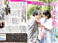 [Photobook] 2024 別冊SPA! SEXYをあきらめない！男が知らないSEX