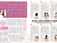 [Photobook] 2024 別冊SPA! SEXYをあきらめない！男が知らないSEX