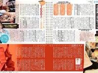 [Photobook] 2024 別冊SPA! SEXYをあきらめない！男が知らないSEX