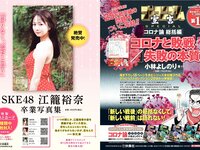 [Photobook] 2024 別冊SPA! SEXYをあきらめない！男が知らないSEX