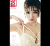 FRIDAYデジタル写真集 聖菜『kawaii全開 vol.1』20カット