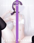 [Cosplay] Ayame_base - Reze レゼ