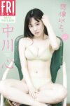 FRIDAYデジタル写真集 中川心『想像以上。vol.1』20カット