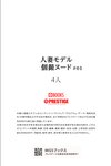 [Photobook] 人妻モデル個撮ヌード #01