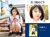 [Photobook] プレステージ出版 撮り下ろし写真集50万DL突破記念SP感謝御礼 大ボリューム500P写真集 vol.1
