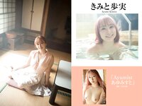 [Photobook] プレステージ出版 撮り下ろし写真集50万DL突破記念SP感謝御礼 大ボリューム500P写真集 vol.1