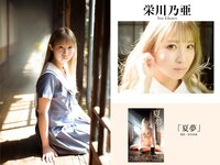 [Photobook] プレステージ出版 撮り下ろし写真集50万DL突破記念SP感謝御礼 大ボリューム500P写真集 vol.1