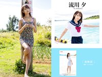 [Photobook] プレステージ出版 撮り下ろし写真集50万DL突破記念SP感謝御礼 大ボリューム500P写真集 vol.1