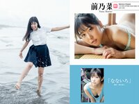 [Photobook] プレステージ出版 撮り下ろし写真集50万DL突破記念SP感謝御礼 大ボリューム500P写真集 vol.1
