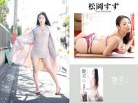 [Photobook] プレステージ出版 撮り下ろし写真集50万DL突破記念SP感謝御礼 大ボリューム500P写真集 vol.1