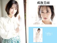 [Photobook] プレステージ出版 撮り下ろし写真集50万DL突破記念SP感謝御礼 大ボリューム500P写真集 vol.1