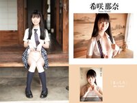 [Photobook] プレステージ出版 撮り下ろし写真集50万DL突破記念SP感謝御礼 大ボリューム500P写真集 vol.1