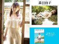 [Photobook] プレステージ出版 撮り下ろし写真集50万DL突破記念SP感謝御礼 大ボリューム500P写真集 vol.1