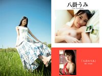 [Photobook] プレステージ出版 撮り下ろし写真集50万DL突破記念SP感謝御礼 大ボリューム500P写真集 vol.1