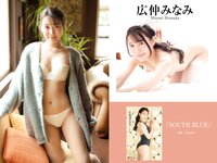 [Photobook] プレステージ出版 撮り下ろし写真集50万DL突破記念SP感謝御礼 大ボリューム500P写真集 vol.1