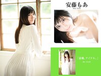 [Photobook] プレステージ出版 撮り下ろし写真集50万DL突破記念SP感謝御礼 大ボリューム500P写真集 vol.1