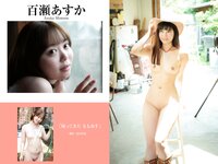 [Photobook] プレステージ出版 撮り下ろし写真集50万DL突破記念SP感謝御礼 大ボリューム500P写真集 vol.1