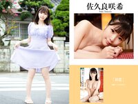 [Photobook] プレステージ出版 撮り下ろし写真集50万DL突破記念SP感謝御礼 大ボリューム500P写真集 vol.1
