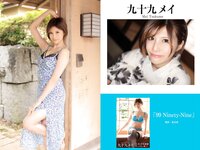[Photobook] プレステージ出版 撮り下ろし写真集50万DL突破記念SP感謝御礼 大ボリューム500P写真集 vol.1