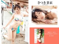 [Photobook] プレステージ出版 撮り下ろし写真集50万DL突破記念SP感謝御礼 大ボリューム500P写真集 vol.1