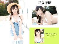 [Photobook] プレステージ出版 撮り下ろし写真集50万DL突破記念SP感謝御礼 大ボリューム500P写真集 vol.1