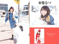 [Photobook] プレステージ出版 撮り下ろし写真集50万DL突破記念SP感謝御礼 大ボリューム500P写真集 vol.1