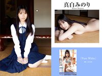 [Photobook] プレステージ出版 撮り下ろし写真集50万DL突破記念SP感謝御礼 大ボリューム500P写真集 vol.1