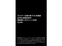 [Photobook] プレステージ出版 撮り下ろし写真集50万DL突破記念SP感謝御礼 大ボリューム500P写真集 vol.1