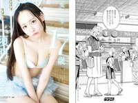 [Young Animal] 2024 No.17 (すみぽん 須羽こころ)