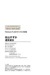 [Photobook] 佐山すずか　週末彼女