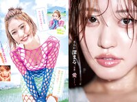 [Young Jump] 2024 No.38 (王林 こばしり。 森園ゆうか 他)
