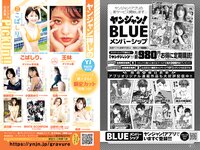 [Young Jump] 2024 No.38 (王林 こばしり。 森園ゆうか 他)