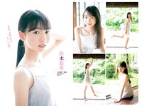 [Young Jump] 2024 No.38 (王林 こばしり。 森園ゆうか 他)