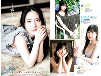 [Young Jump] 2024 No.38 (王林 こばしり。 森園ゆうか 他)
