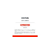 [Photobook] 雪染ちな & 白石りん デジタル写真集 ひたすら乳[105P]