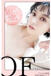 [Photobook] もなみ鈴 デジタル写真集 おやすみフィクション