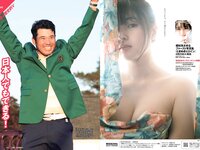 [Weekly Playboy] 2021 No.18 (小山璃奈 沢口愛華 頓知気さきな 石田桃香 伊藤美来 ほのか 池田桃子 鎌滝恵利 他)
