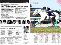 [Weekly Playboy] 2021 No.18 (小山璃奈 沢口愛華 頓知気さきな 石田桃香 伊藤美来 ほのか 池田桃子 鎌滝恵利 他)