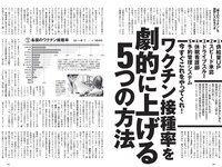 [Weekly Playboy] 2021 No.18 (小山璃奈 沢口愛華 頓知気さきな 石田桃香 伊藤美来 ほのか 池田桃子 鎌滝恵利 他)