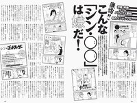 [Weekly Playboy] 2021 No.18 (小山璃奈 沢口愛華 頓知気さきな 石田桃香 伊藤美来 ほのか 池田桃子 鎌滝恵利 他)