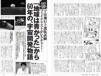 [Weekly Playboy] 2021 No.18 (小山璃奈 沢口愛華 頓知気さきな 石田桃香 伊藤美来 ほのか 池田桃子 鎌滝恵利 他)