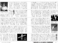 [Weekly Playboy] 2021 No.18 (小山璃奈 沢口愛華 頓知気さきな 石田桃香 伊藤美来 ほのか 池田桃子 鎌滝恵利 他)