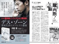 [Weekly Playboy] 2021 No.18 (小山璃奈 沢口愛華 頓知気さきな 石田桃香 伊藤美来 ほのか 池田桃子 鎌滝恵利 他)