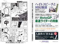 [Weekly Playboy] 2021 No.18 (小山璃奈 沢口愛華 頓知気さきな 石田桃香 伊藤美来 ほのか 池田桃子 鎌滝恵利 他)