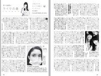 [Weekly Playboy] 2021 No.18 (小山璃奈 沢口愛華 頓知気さきな 石田桃香 伊藤美来 ほのか 池田桃子 鎌滝恵利 他)