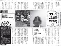 [Weekly Playboy] 2021 No.18 (小山璃奈 沢口愛華 頓知気さきな 石田桃香 伊藤美来 ほのか 池田桃子 鎌滝恵利 他)