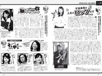 [Weekly Playboy] 2021 No.18 (小山璃奈 沢口愛華 頓知気さきな 石田桃香 伊藤美来 ほのか 池田桃子 鎌滝恵利 他)