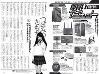 [Weekly Playboy] 2021 No.18 (小山璃奈 沢口愛華 頓知気さきな 石田桃香 伊藤美来 ほのか 池田桃子 鎌滝恵利 他)