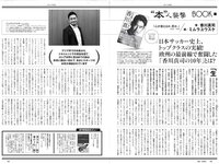 [Weekly Playboy] 2021 No.18 (小山璃奈 沢口愛華 頓知気さきな 石田桃香 伊藤美来 ほのか 池田桃子 鎌滝恵利 他)